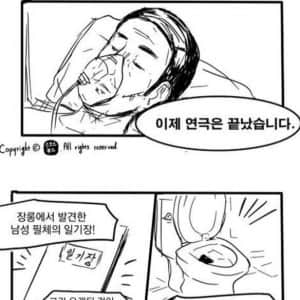 20년간 식물인간 행세’ 의대출신 검사에 덜미