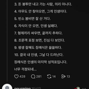 장례식은 인생의 마지막 성적표입니다