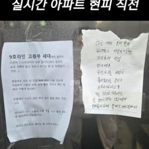 아파트 엘리베이터 현피 직전 상황