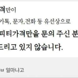 헬스장에서 가격을 물어보면 생기는 일