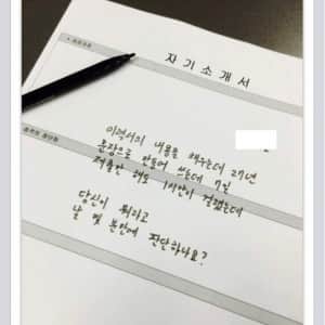 MZ세대 좋아요 4만개 받은 레전드 자소서