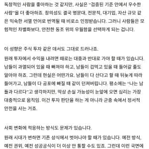 한국인의 상충되는 두가지 욕구