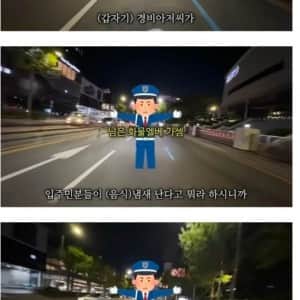 지드래곤이 산다는 아파트 배달가면 생기는 일