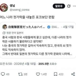 동아시아 사람들은 젓가락으로 스파게티를 먹어