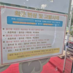 어느 무인 편의점의 안내문