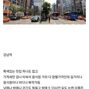 솔직히 약속 장소로 하기 싫은 곳 甲