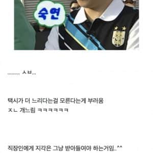 회사 지각 할 것 같으면 택시 타면 되는거 아니야??
