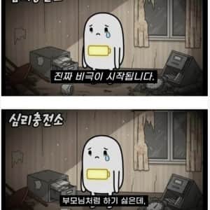 7080 자녀 교육이 망한 이유