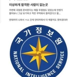 이상하게 합격한 사람이 없는 곳
