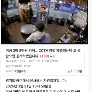 무전취식 10번 당하고 빡친 사장님