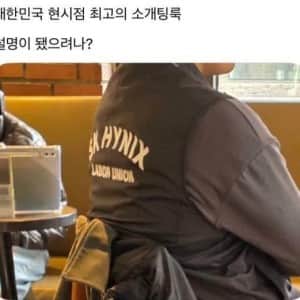 현시점 대한민국 최고의 소개팅 복장 1황