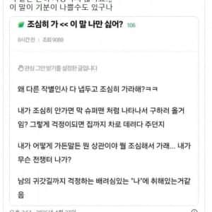 조심히 가 [1]