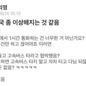 대한민국 좀 이상해지는 것 같음