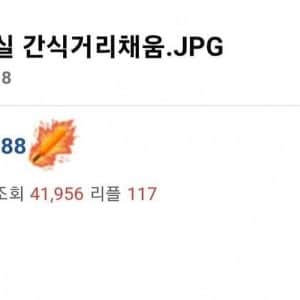 사무실 직원들 먹으라고 탕비실 채워둠
