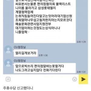 어느 편의점 점장의 경고