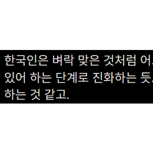 한국인은 어느 순간부터 갑자기 맛있어진다는 음식