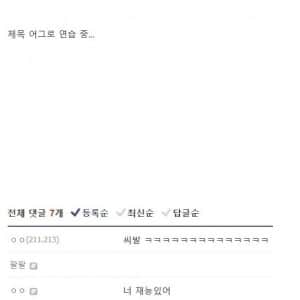 소비쿠폰 받았다고 이번 달 월급 15만원 덜 준대;;