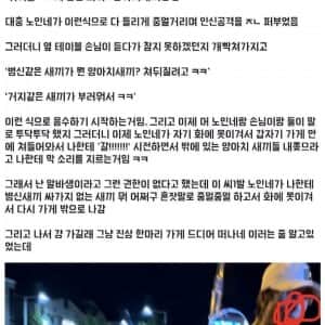 편의점 알바 3일만에 일어난 일
