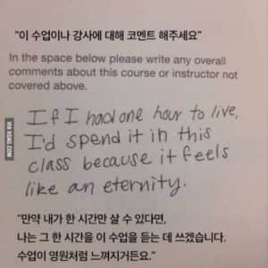 인생 마지막 순간에 듣고싶은 수업