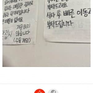 식당에 이런 거 붙어있으면 기분 어 때?