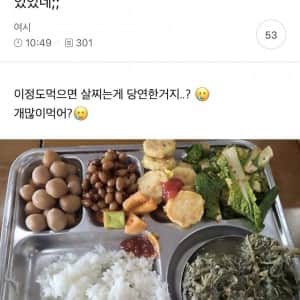 나 밥 개많이 먹는 거지? 살이 왜 찌나 그러고 있었네;;