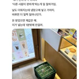 우유배달부한테 갑질하는 카페 사장