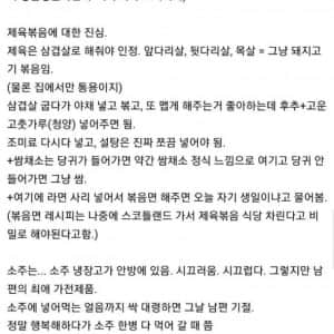남편이 숨만 쉬어도 다 안다는 유부녀
