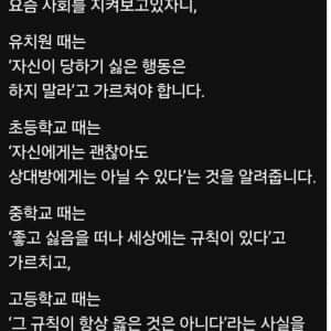 성장할 때 시기 별로 배워야 할 것들 ㄹㅇ