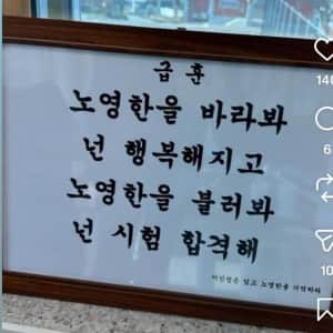 싱글벙글 고등학교 담임 GOAT