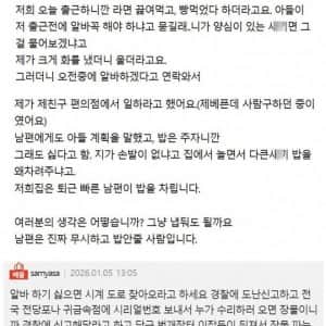 아버지가 시계 때문에 아들 미친듯이 때린 썰