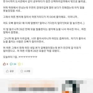 여사친에게 고백한 후기
