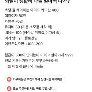 외벌이 생활비 다들 얼마씩 나가?