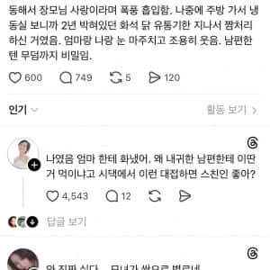 사위에게 2년 된 냉동닭을 준 장모님