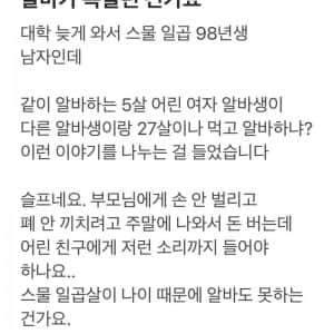 우리나라에서 심각한 편견 중 하나