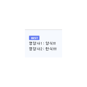영양사가 싸우면 생기는 급식 조합