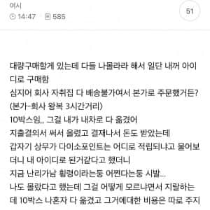 다이소 200 포인트 때문에 시말서 각이다 지금 ㅅㅂ