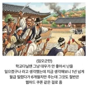 어른이 되고 나서 이해가 된다는 역사적 사건
