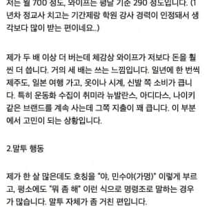 교사 와이프에 시달리는 남자