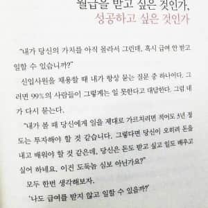 신입을 뽑을때 꼭 물어봐야할 질문