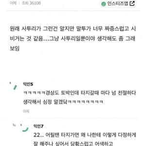 경상도 이사왔는데 미치겠음..