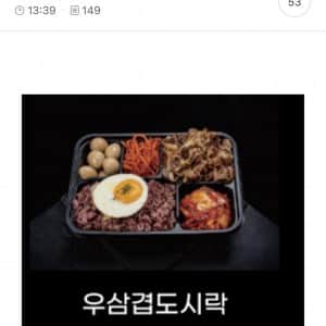 배달로 도시락 시키면서 기본반찬 X 로 시켰는데 이렇게 옴
