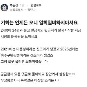 기회는 언제든 오니 일희일비하지마셔요