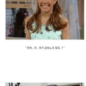 의외로 금속노조에 소속돼 있다는 회사
