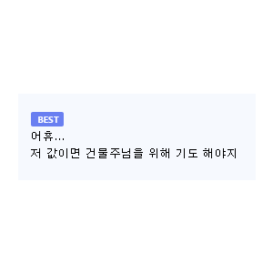 500년째 월세가 안 오른 동네