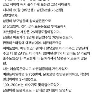 스레드 14살 많는 남편이랑 시험관 반반하는 아내