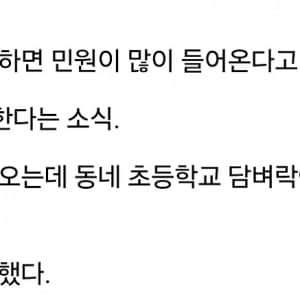 운동회 예정 초등학교 학생들이 직접 쓴 소음 양해문