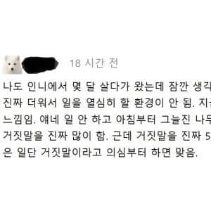인도네시아 살다 온 사람이 느낀 국민성