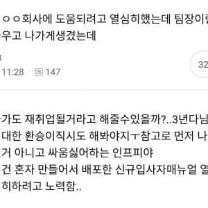 회사에 도움되려고 열심히했는데 나가게 생김