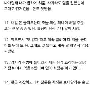 못사는 동네에서 가게 차렸다가 때려침