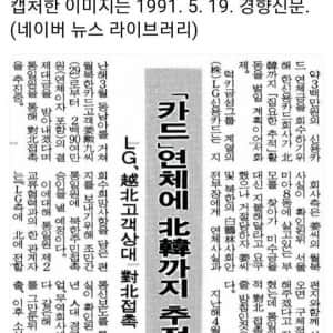 90년대 LG카드의 집요한 채권추심